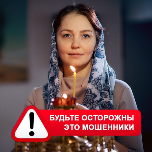 Мария Степановна @MariaGadalka в Лукоянове – это мошенники